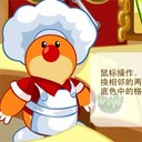 Tai game Đầu bếp đa năng, Choi game Đầu bếp đa năng